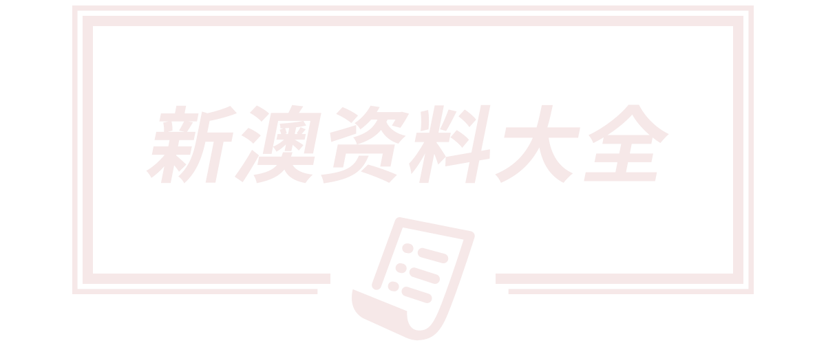 77777788888王中王正版,新澳天天开奖资料大全600TK,7777788888管家婆四肖八码99期,新澳门天天免费精准大全谜语,2025新澳门天天开好彩大乐透开奖号码